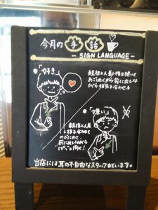 A sign I saw at Starbucks explaining how to sign "like" and "dislike". And that they have hearing impaired staff working at that branch, I thought this was a really sweet idea.